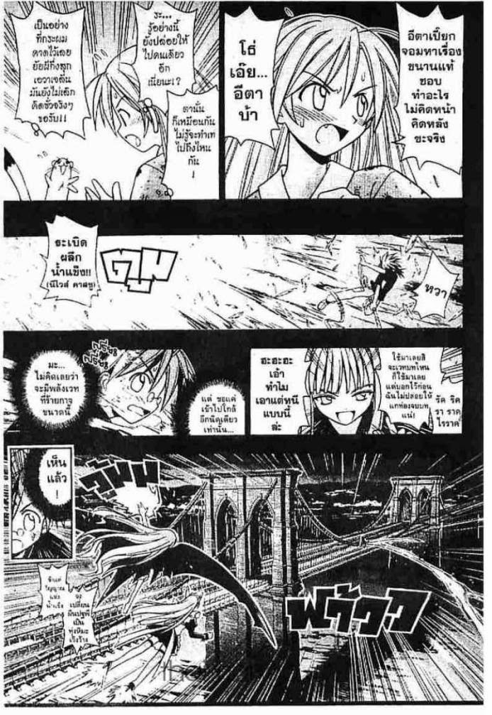 Negima! Magister Negi Magi - หน้า 60