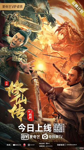 Tu Tiên Truyện Chi Luyện Kiếm - The Legend Of Cultivation Of Swords (2021)