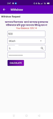 How-to-withdraw-money-from-Spc-world-express-কিভাবে-টাকা-Withdraw-করবেন-নতুন-নিয়মে-কিভাবে-টাকা-উইথড্র-from-spc-world-express-group-of-company