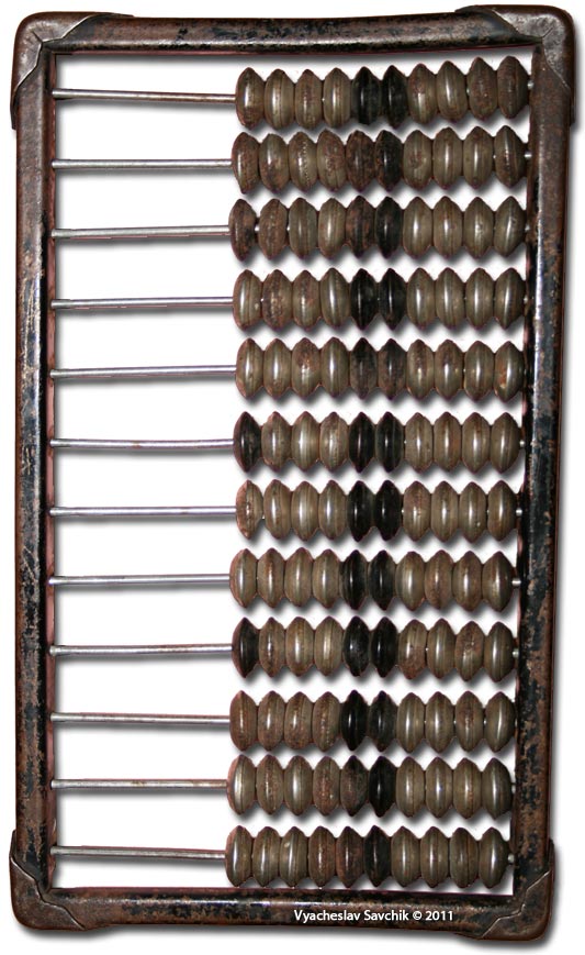 Музей отечественных вычислителей