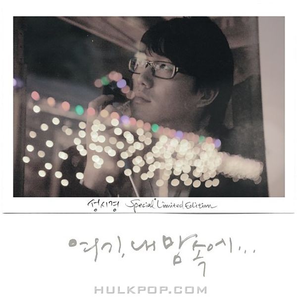 Sung Si Kyung – Here In My Heart (Special Limited Edition)