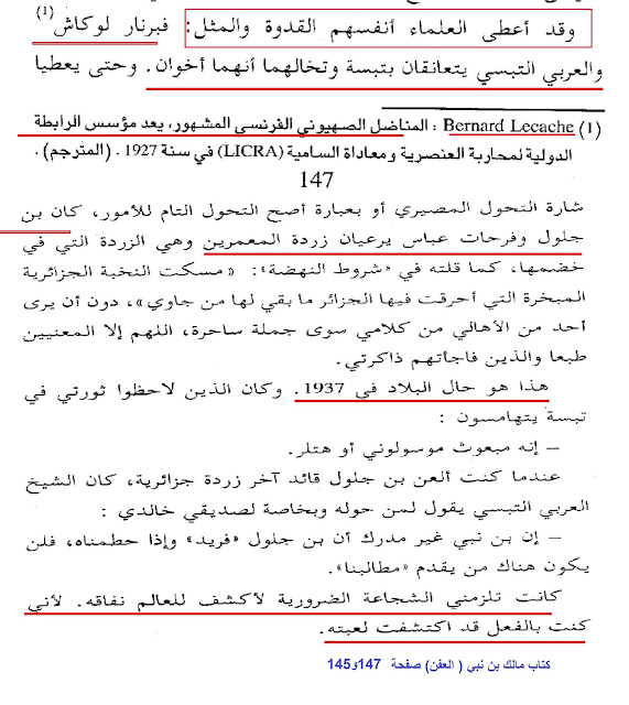 هل الباديسية في الجزائر هي نوفمبرية ام باريسية؟- 1 - %25D8%25A8%25D8%25A7%25D8%25AF%25D9%258A%25D8%25B329