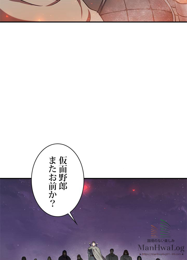 二度生きるランカー 第30話 - 3