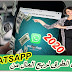 طرق سهلة لربح المال من WhatsApp 