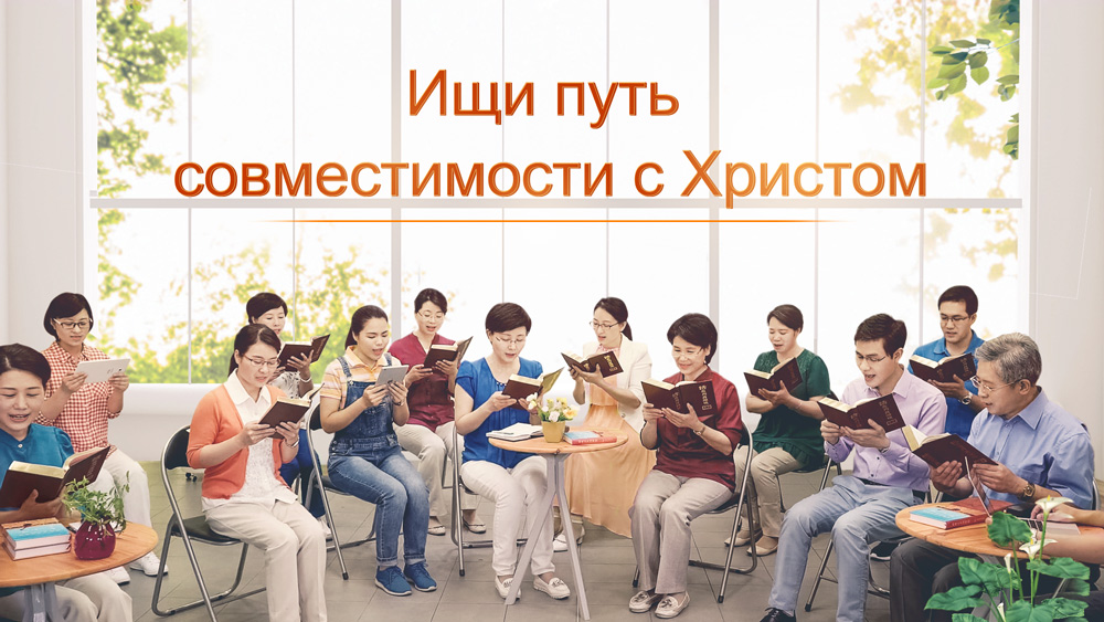 Восточная Молния | Церковь Всемогущего Бога | Рублики картин Божьих слов|
