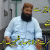 Safa Maghar Kis Chiz Se By Molana Sabar Zaheer AR Islamic Pocket