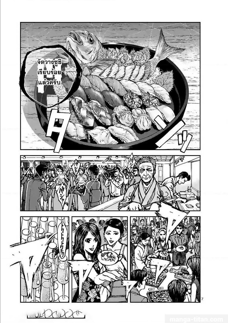 Kotobuki Empire - หน้า 6