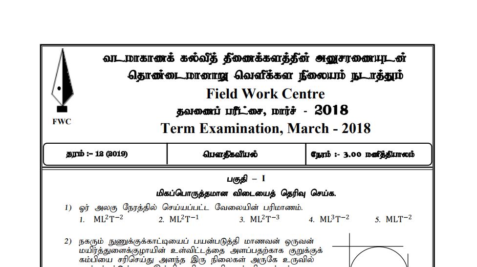 Grade 12 first term test papers with answers image