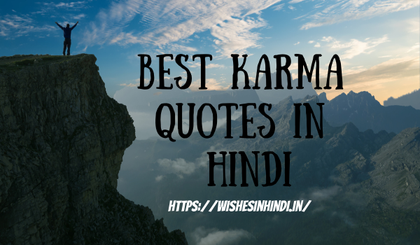 Best Karma Quotes In Hindi Best Karma Quotes In Hindi