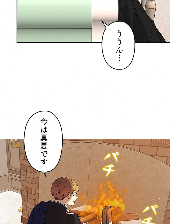 緑陰の冠 第15話 - 3