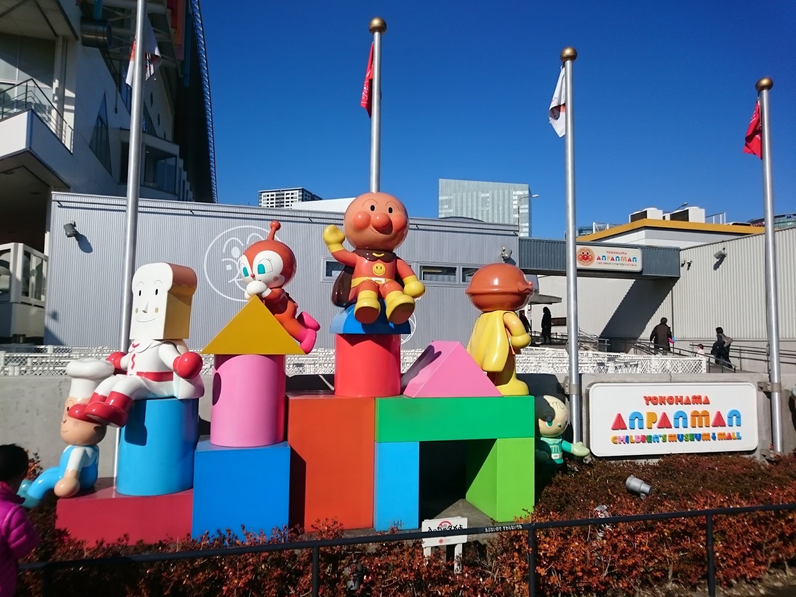 Jasminetay Blogspot Com Yokohama Anpanman Children S Museum Mall