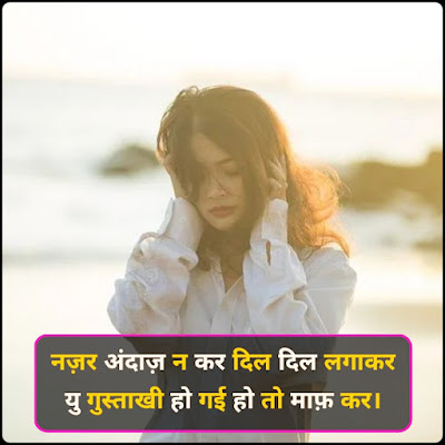 Girls Ignore Shayari