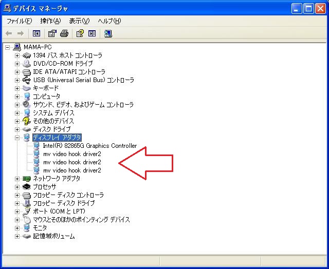 RSRHT ロードスター NC3 （MX5） MAZDA Mirror Driver（Ultra VNC）