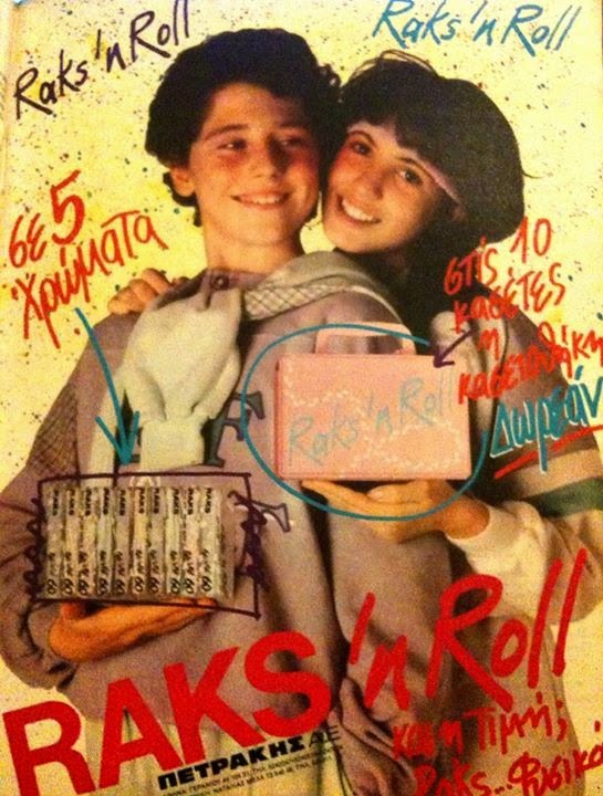 Piano Fantasia Song for Denise (1985) CULT GREEK Piano Fantasia Song for Denise (1985) CULT GREEK