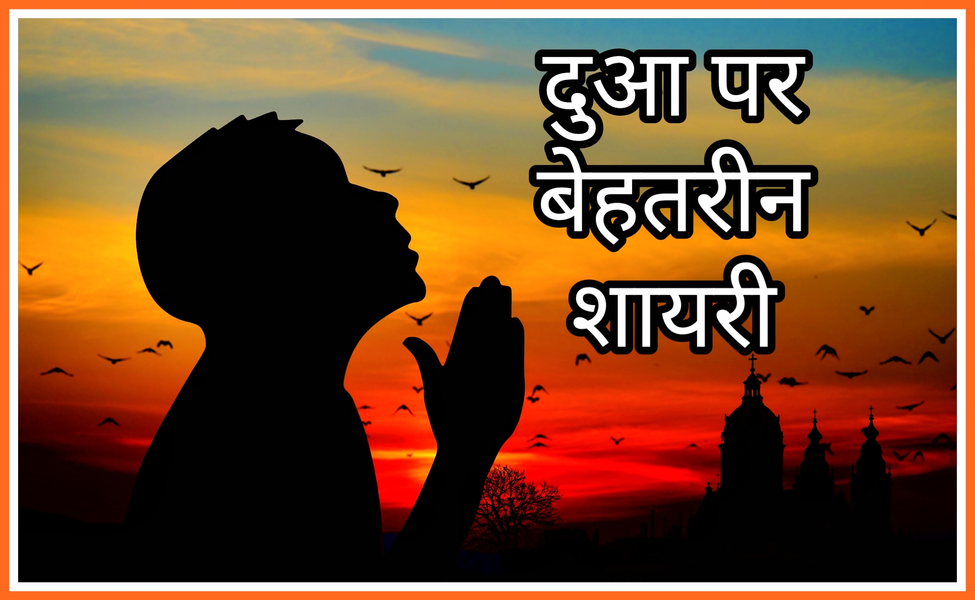 Мужчина молится небу. The longing тень. Я молюсь небесам не сойти ремикс. Я молюсь небесам не сойти ремикс. Я молюсь небесам не сойти ремикс.