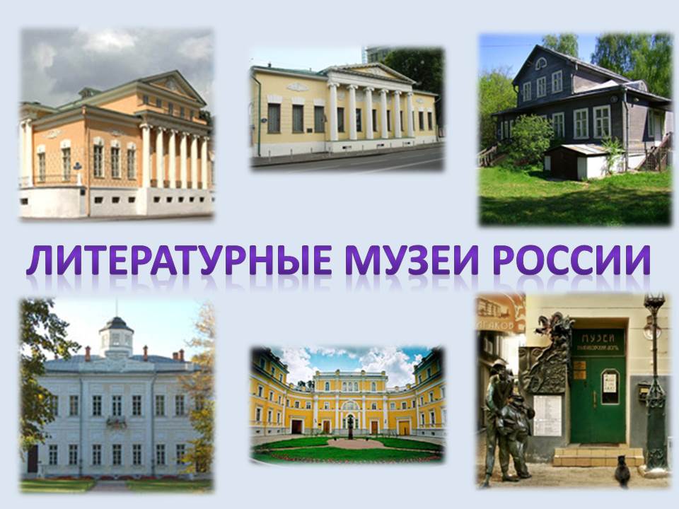 Виртуальные экскурсии