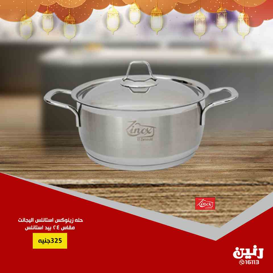 عروض رنين عروض رنين