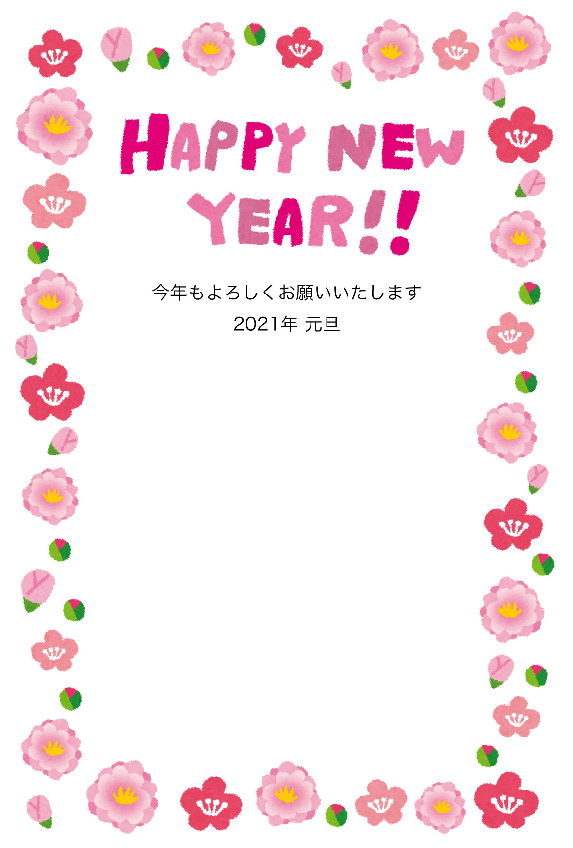 桃の花と梅の花のフレームのイラスト年賀状 かわいい無料年賀状テンプレート ねんがや