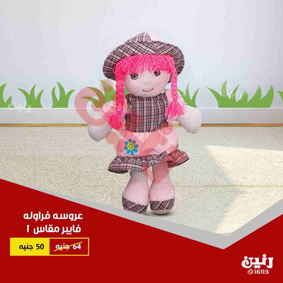 عروض رنين اليوم عروض رنين اليوم