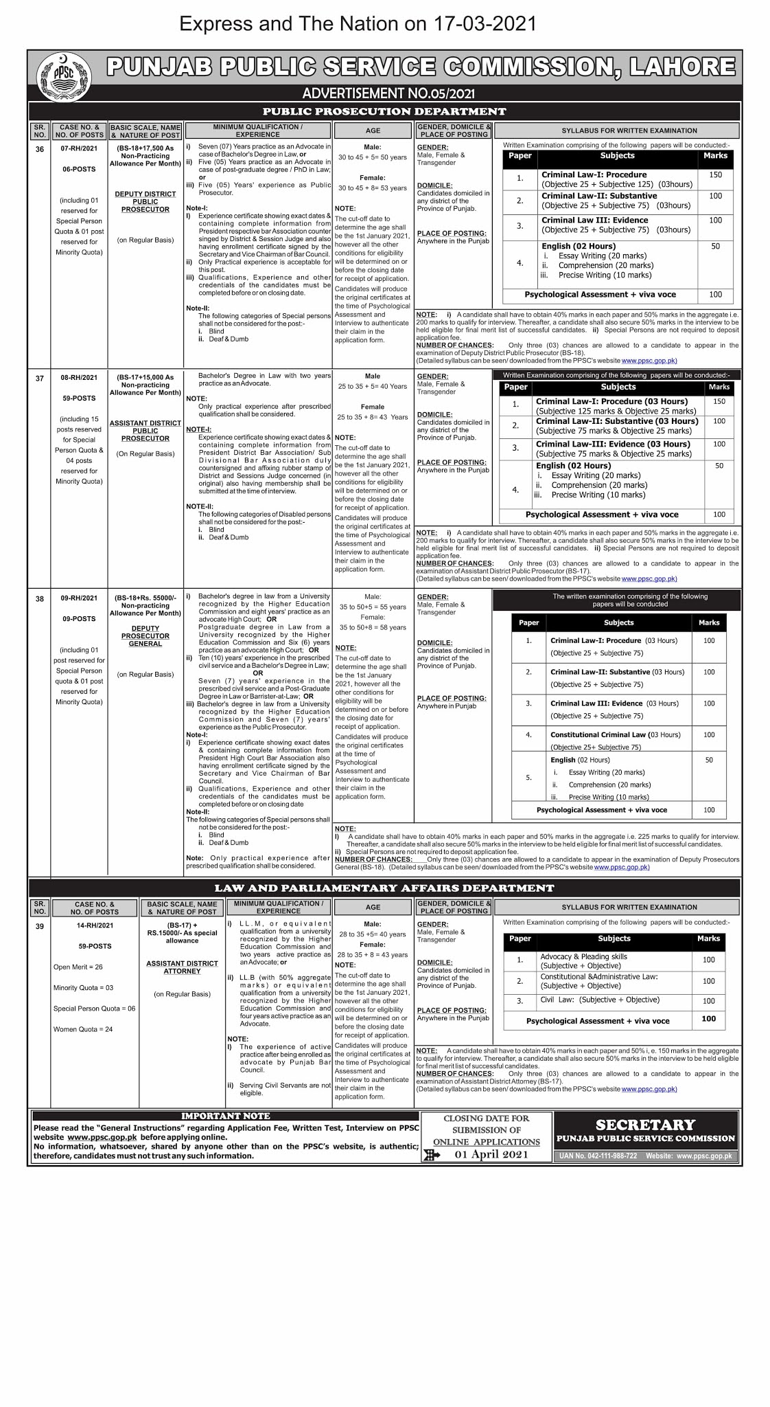 Public Prosecution Department Jobs 2021 | Jobs In Pakistan 2021