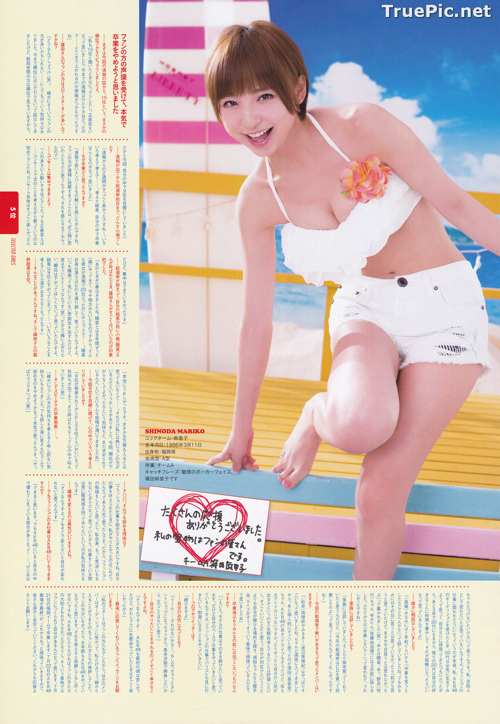 Image AKB48 General Election! Swimsuit Surprise Announcement 2013 - TruePic.net - Picture-24