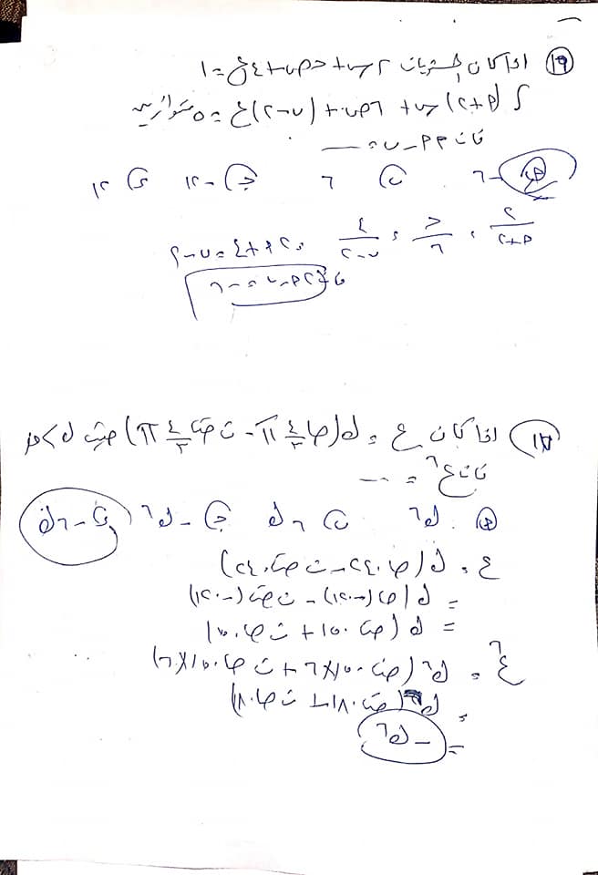  حل امتحان الجبر والهندسة الفراغية "لغات" للثانوية العامة 2021 15