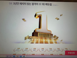 행정사 자격시험 일정을 체크해 대비하다 5