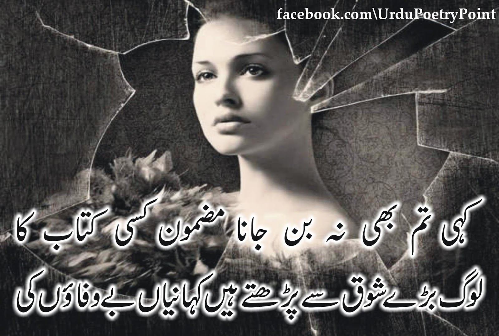 Kahin Tum Bhi Na Ban Jana Mazmoon Kisi Kitaab Ka Urdu Poetry