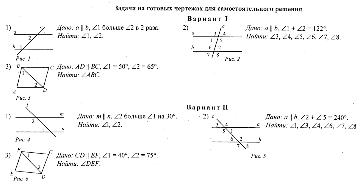 Регулировка фар ауди 80 б3 своими руками. Задачи по геометрии 7 класс атанасян. Итоговая контрольная по геометрии 7 класс атанасян. Регулировка фар ауди 80 б4. Луч и угол задания.