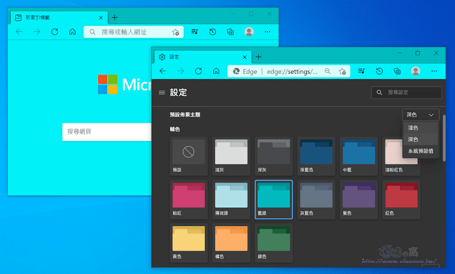 Edge 更換佈景主題顏色