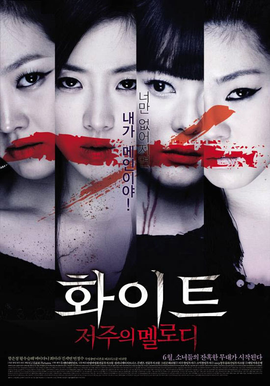http://1.bp.blogspot.com/-MpxRWKDTP6w/UBqrqtTWCWI/AAAAAAAAEok/VIPXpDD_Sws/s1600/white+korea+melody+of+the+curse+movie+poster+2011.jpg