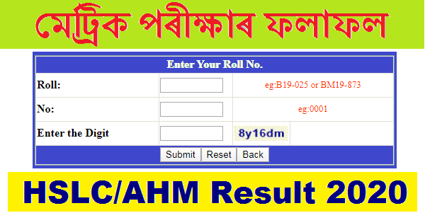Assam HSLC Result 2020 I SEBA Result 2020 Assam HSLC Result 2020 I SEBA Result 2020
