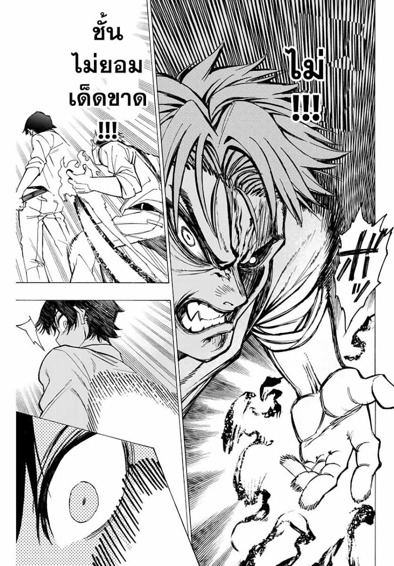 Hyouken no Majutsushi ga Sekai wo Suberu - หน้า 44