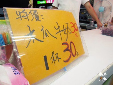 豐有現打果汁吧|師範大學學生最愛|捷運古亭站銅板價小吃美食|冰品果汁臭豆腐小吃