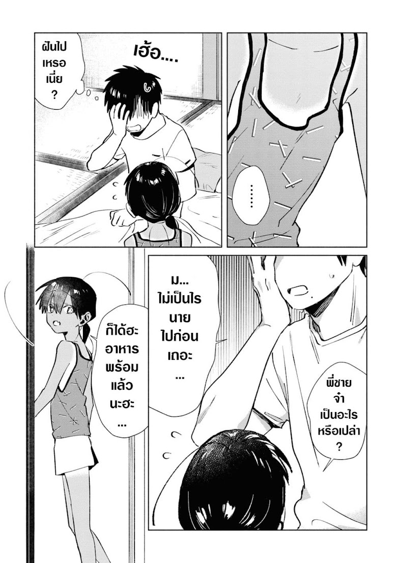 Inaka ni Kaeru to Yakeni Natsuita Kasshoku Ponytail Shota ga Iru - หน้า 11
