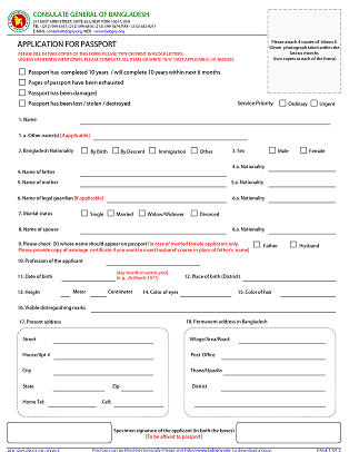 Machine Readable Passport MRP Form for Bangladeshi Citizen