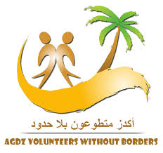 منظمة أكدز متطوعون بلا حدود
