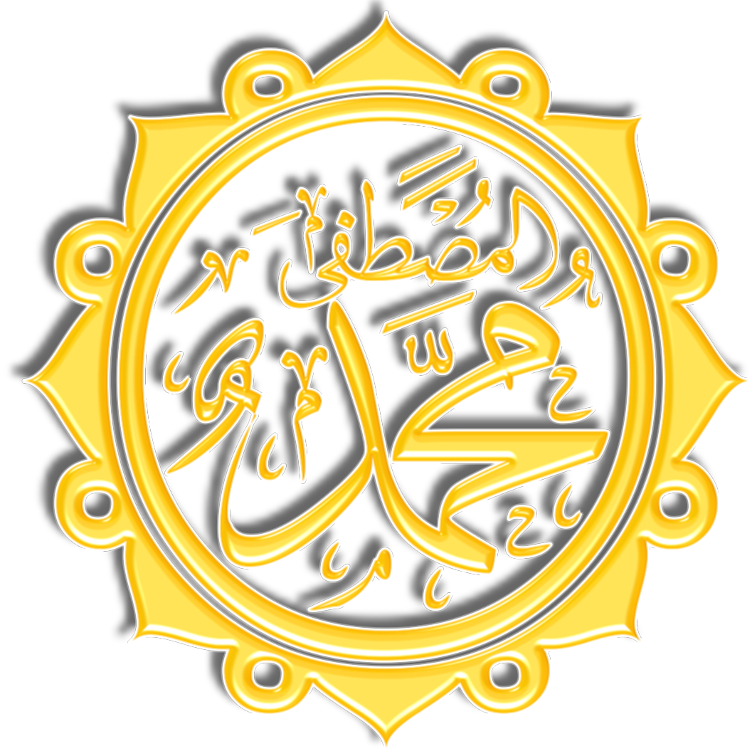 Kaligrafi Arab Bismillah Dan Muhammad Terindah Dan Terkeren 3d - Riset