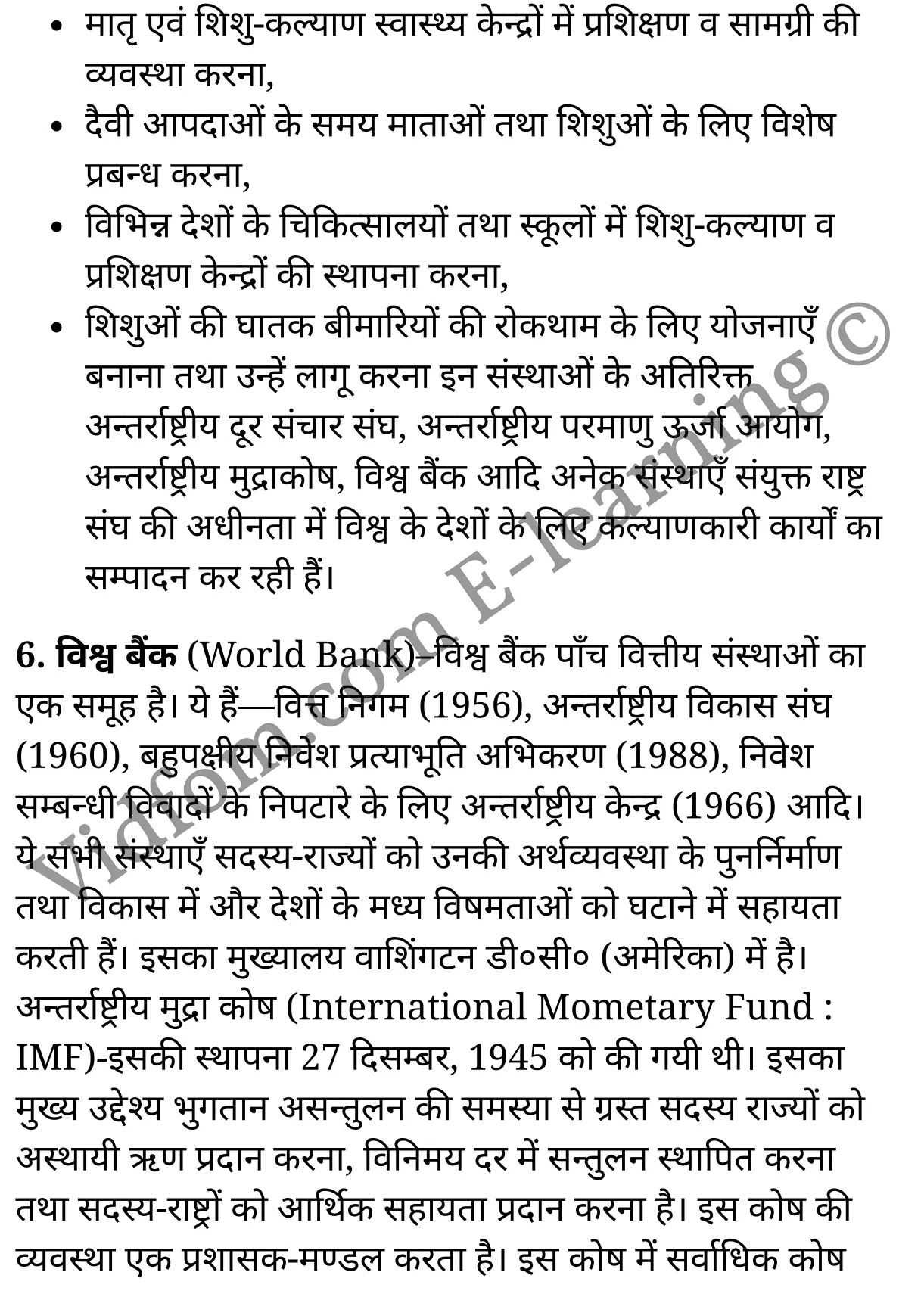 कक्षा 10 सामाजिक विज्ञान के नोट्स हिंदी में एनसीईआरटी समाधान, class 10 Social Science chapter 9, class 10 Social Science chapter 9 ncert solutions in Social Science, class 10 Social Science chapter 9 notes in hindi, class 10 Social Science chapter 9 question answer, class 10 Social Science chapter 9 notes, class 10 Social Science chapter 9 class 10 Social Science chapter 9 in hindi, class 10 Social Science chapter 9 important questions in hindi, class 10 Social Science hindi chapter 9 notes in hindi, class 10 Social Science chapter 9 test, class 10 Social Science chapter 9 class 10 Social Science chapter 9 pdf, class 10 Social Science chapter 9 notes pdf, class 10 Social Science chapter 9 exercise solutions, class 10 Social Science chapter 9, class 10 Social Science chapter 9 notes study rankers, class 10 Social Science chapter 9 notes, class 10 Social Science hindi chapter 9 notes, class 10 Social Science chapter 9 class 10 notes pdf, class 10 Social Science chapter 9 class 10 notes ncert, class 10 Social Science chapter 9 class 10 pdf, class 10 Social Science chapter 9 book, class 10 Social Science chapter 9 quiz class 10 , 10 th class 10 Social Science chapter 9 book up board, up board 10 th class 10 Social Science chapter 9 notes, class 10 Social Science, class 10 Social Science ncert solutions in Social Science, class 10 Social Science notes in hindi, class 10 Social Science question answer, class 10 Social Science notes, class 10 Social Science class 10 Social Science chapter 9 in hindi, class 10 Social Science important questions in hindi, class 10 Social Science notes in hindi, class 10 Social Science test, class 10 Social Science class 10 Social Science chapter 9 pdf, class 10 Social Science notes pdf, class 10 Social Science exercise solutions, class 10 Social Science, class 10 Social Science notes study rankers, class 10 Social Science notes, class 10 Social Science notes, class 10 Social Science class 10 notes pdf, class 10 Social Science class 10 notes ncert, class 10 Social Science class 10 pdf, class 10 Social Science book, class 10 Social Science quiz class 10 , 10 th class 10 Social Science book up board, up board 10 th class 10 Social Science notes, कक्षा 10 सामाजिक विज्ञान अध्याय 9 , कक्षा 10 सामाजिक विज्ञान, कक्षा 10 सामाजिक विज्ञान अध्याय 9 के नोट्स हिंदी में, कक्षा 10 का सामाजिक विज्ञान अध्याय 9 का प्रश्न उत्तर, कक्षा 10 सामाजिक विज्ञान अध्याय 9 के नोट्स, 10 कक्षा सामाजिक विज्ञान हिंदी में, कक्षा 10 सामाजिक विज्ञान अध्याय 9 हिंदी में, कक्षा 10 सामाजिक विज्ञान अध्याय 9 महत्वपूर्ण प्रश्न हिंदी में, कक्षा 10 हिंदी के नोट्स हिंदी में, सामाजिक विज्ञान हिंदी में कक्षा 10 नोट्स pdf, सामाजिक विज्ञान हिंदी में कक्षा 10 नोट्स 2021 ncert, सामाजिक विज्ञान हिंदी कक्षा 10 pdf, सामाजिक विज्ञान हिंदी में पुस्तक, सामाजिक विज्ञान हिंदी में की बुक, सामाजिक विज्ञान हिंदी में प्रश्नोत्तरी class 10 , बिहार बोर्ड 10 पुस्तक वीं सामाजिक विज्ञान नोट्स, सामाजिक विज्ञान कक्षा 10 नोट्स 2021 ncert, सामाजिक विज्ञान कक्षा 10 pdf, सामाजिक विज्ञान पुस्तक, सामाजिक विज्ञान प्रश्नोत्तरी class 10, कक्षा 10 सामाजिक विज्ञान, कक्षा 10 सामाजिक विज्ञान के नोट्स हिंदी में, कक्षा 10 का सामाजिक विज्ञान का प्रश्न उत्तर, कक्षा 10 सामाजिक विज्ञान के नोट्स, 10 कक्षा सामाजिक विज्ञान 2021 हिंदी में, कक्षा 10 सामाजिक विज्ञान हिंदी में, कक्षा 10 सामाजिक विज्ञान महत्वपूर्ण प्रश्न हिंदी में, कक्षा 10 सामाजिक विज्ञान हिंदी के नोट्स हिंदी में, कक्षा 10 संयुक्त राष्ट्र संघ और विश्व-शान्ति, कक्षा 10 संयुक्त राष्ट्र संघ और विश्व-शान्ति के नोट्स हिंदी में, कक्षा 10 संयुक्त राष्ट्र संघ और विश्व-शान्ति प्रश्न उत्तर, कक्षा 10 संयुक्त राष्ट्र संघ और विश्व-शान्ति के नोट्स, 10 कक्षा संयुक्त राष्ट्र संघ और विश्व-शान्ति हिंदी में, कक्षा 10 संयुक्त राष्ट्र संघ और विश्व-शान्ति हिंदी में, कक्षा 10 संयुक्त राष्ट्र संघ और विश्व-शान्ति महत्वपूर्ण प्रश्न हिंदी में, कक्षा 10 हिंदी के नोट्स हिंदी में, संयुक्त राष्ट्र संघ और विश्व-शान्ति हिंदी में कक्षा 10 नोट्स pdf, संयुक्त राष्ट्र संघ और विश्व-शान्ति हिंदी में कक्षा 10 नोट्स 2021 ncert, संयुक्त राष्ट्र संघ और विश्व-शान्ति हिंदी कक्षा 10 pdf, संयुक्त राष्ट्र संघ और विश्व-शान्ति हिंदी में पुस्तक, संयुक्त राष्ट्र संघ और विश्व-शान्ति हिंदी में की बुक, संयुक्त राष्ट्र संघ और विश्व-शान्ति हिंदी में प्रश्नोत्तरी class 10 , 10 वीं संयुक्त राष्ट्र संघ और विश्व-शान्ति पुस्तक up board, बिहार बोर्ड 10 पुस्तक वीं संयुक्त राष्ट्र संघ और विश्व-शान्ति नोट्स, संयुक्त राष्ट्र संघ और विश्व-शान्ति कक्षा 10 नोट्स 2021 ncert, संयुक्त राष्ट्र संघ और विश्व-शान्ति कक्षा 10 pdf, संयुक्त राष्ट्र संघ और विश्व-शान्ति पुस्तक, संयुक्त राष्ट्र संघ और विश्व-शान्ति की बुक, संयुक्त राष्ट्र संघ और विश्व-शान्ति प्रश्नोत्तरी class 10, class 10, 10th Social Science book in hindi, 10th Social Science notes in hindi, cbse books for class 10 , cbse books in hindi, cbse ncert books, class 10 Social Science notes in hindi, class 10 Social Science hindi ncert solutions, Social Science 2020, Social Science 2021,