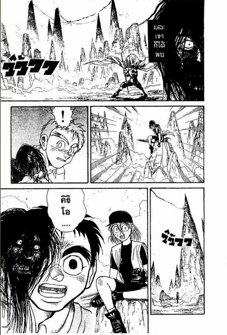 Ushio to Tora - หน้า 472
