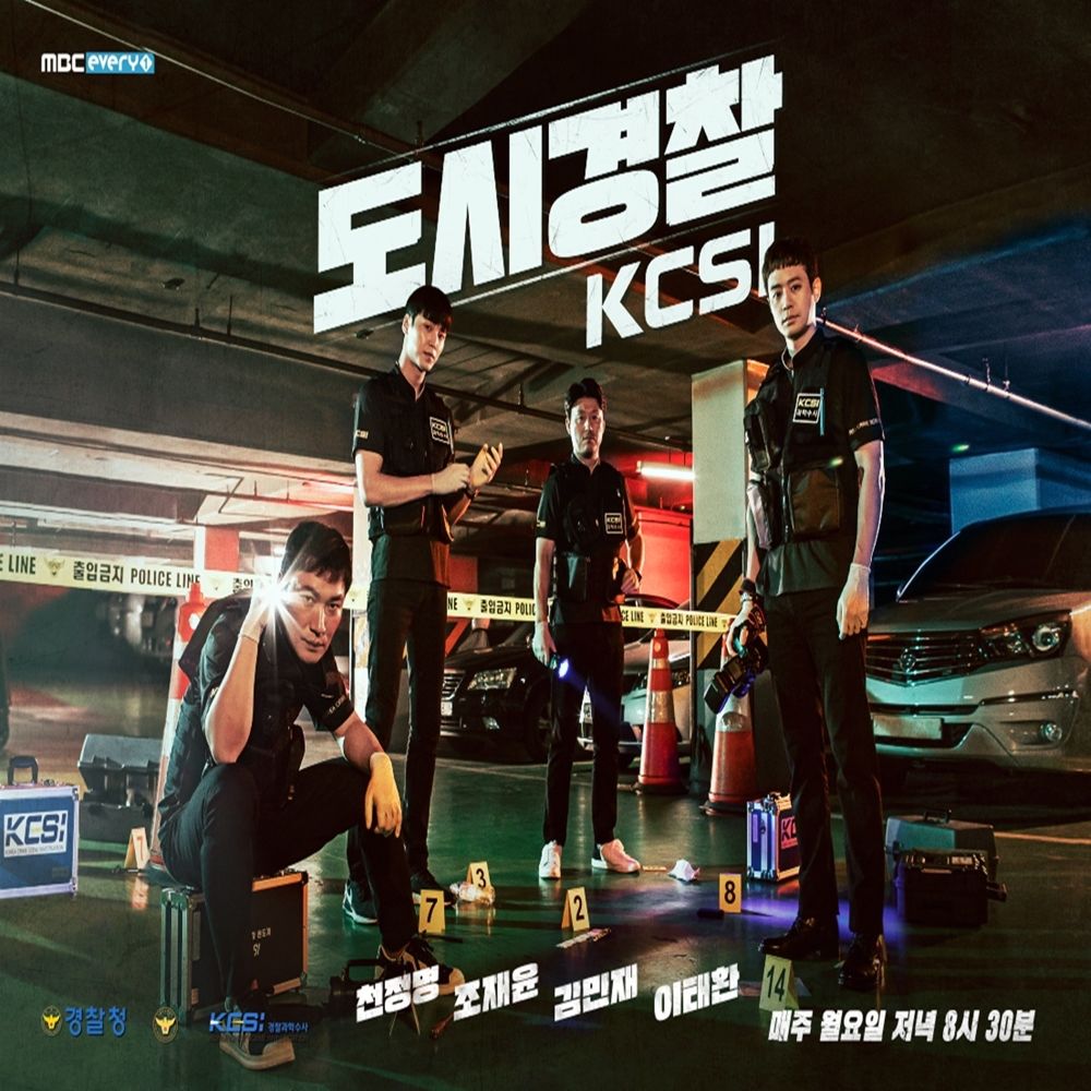 Ha2na – Urban Cops : KCSI OST