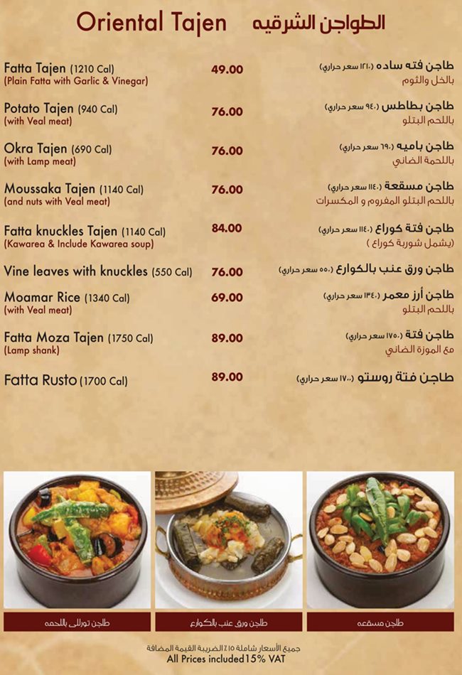 الدوار المصري الدوار المصري