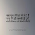 Love sad quotes in hindi