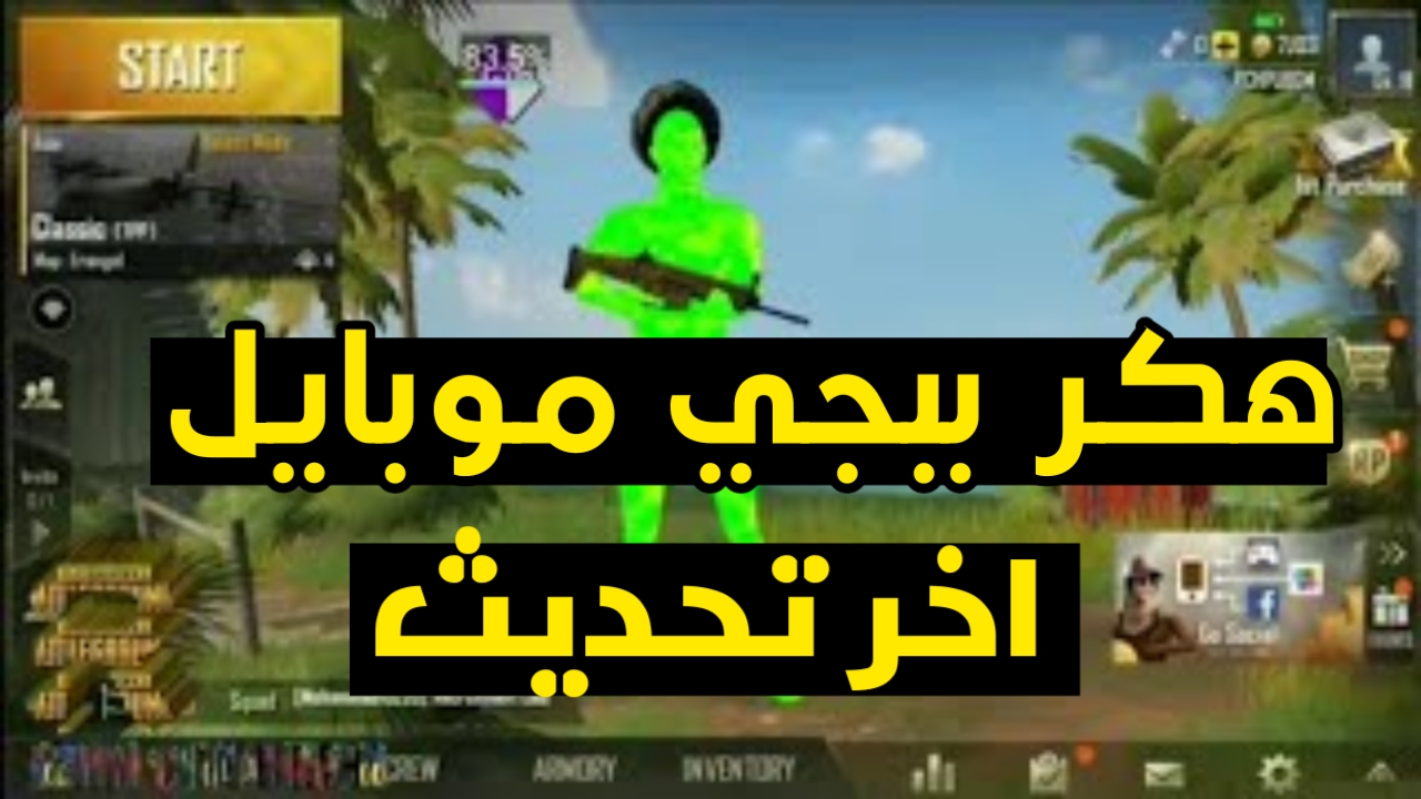 “هنا” برنامج هكر ببجي || تنزيل للاندرويد Pubg Mobile 2020