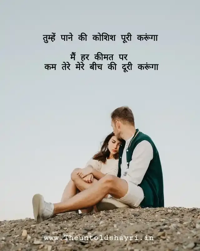 first love shayari for girlfriend in hindi