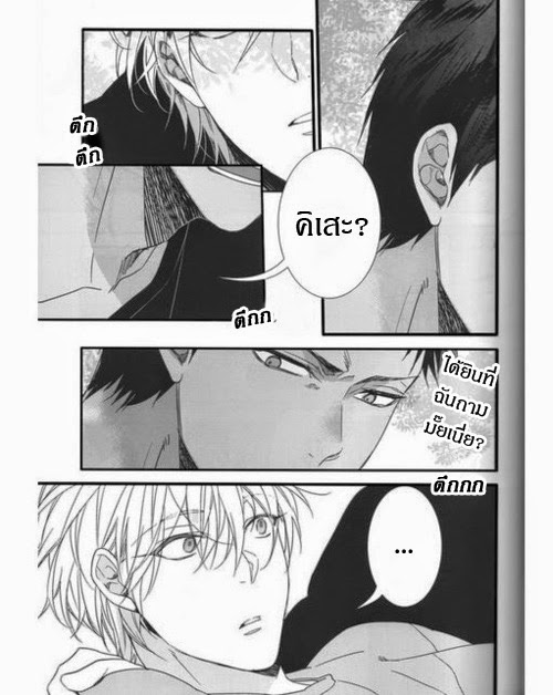Yaoi Hole