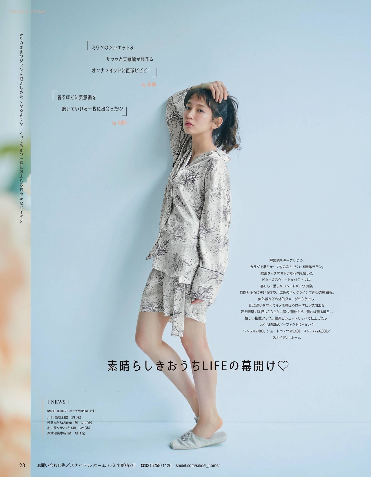 Riho Yoshioka 吉岡里帆, aR アール 2021.04