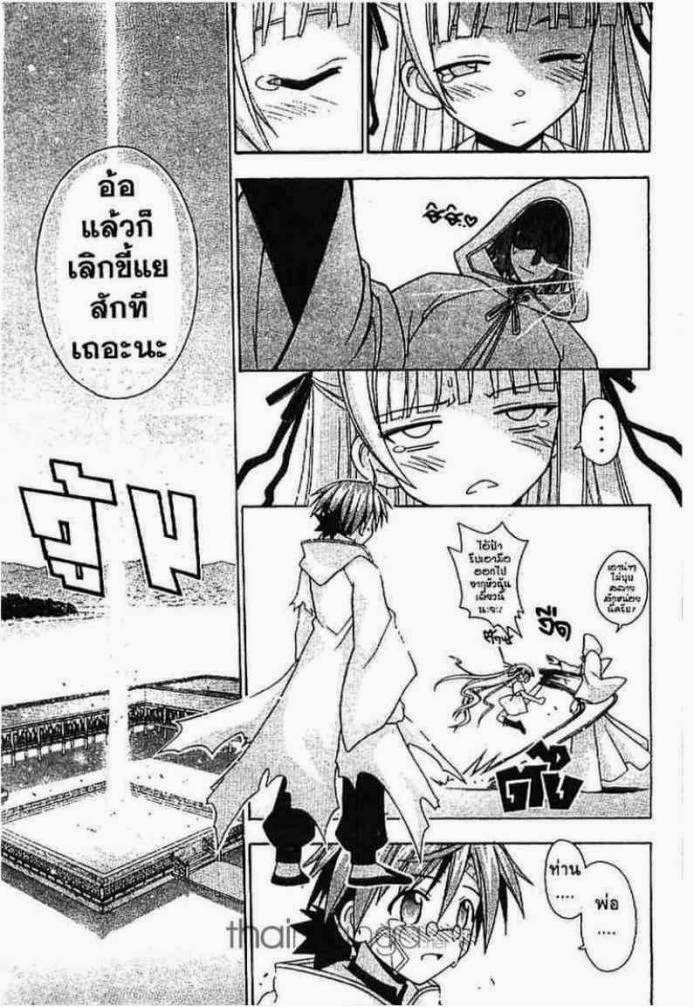 Negima! Magister Negi Magi - หน้า 329