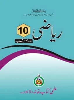 10th class maths book pdf download urdu medium