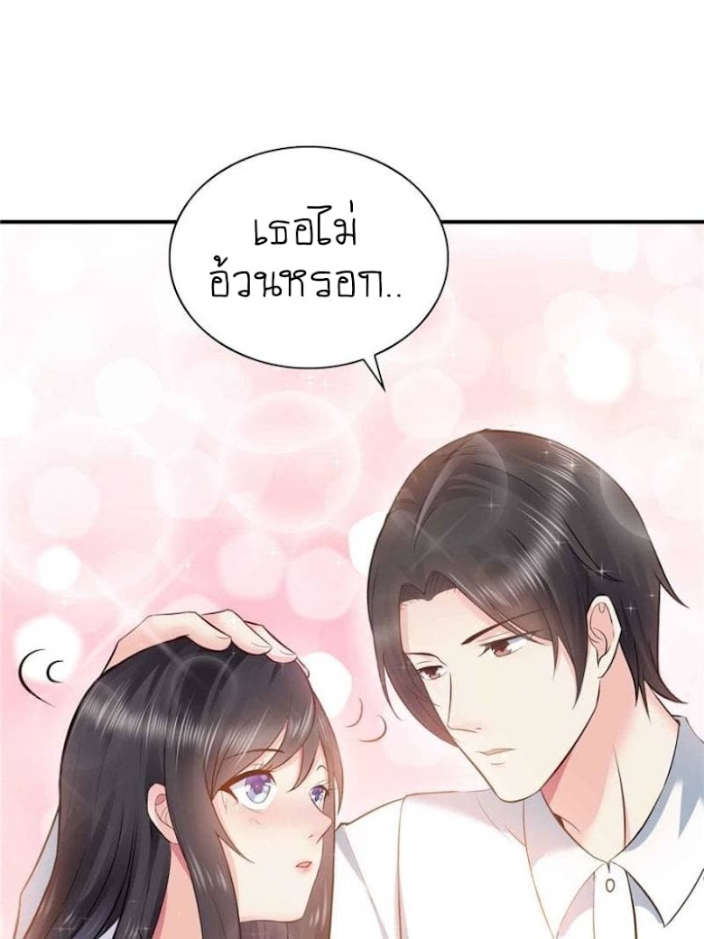 Perfect Secret Love: The Bad New Wife is a Little Sweet - หน้า 93